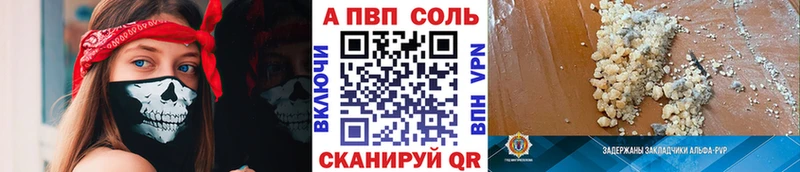 Alpha-PVP VHQ  кракен ТОР  Южа 