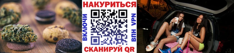 Печенье с ТГК конопля  наркошоп  Южа 