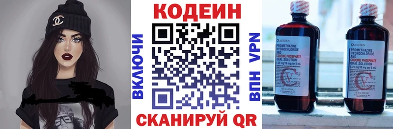 Кодеин напиток Lean (лин)  купить наркотик  Южа 