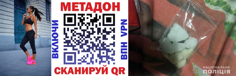 МЕТАДОН methadone Южа