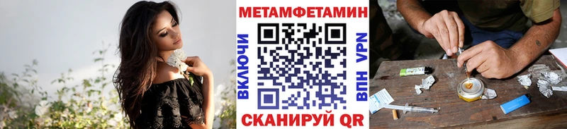 МЕТАМФЕТАМИН кристалл Южа